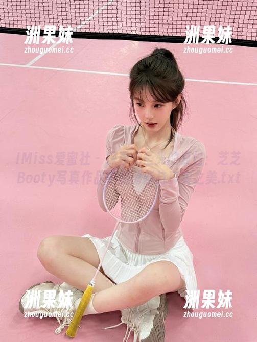 IMiss爱蜜社 - 探寻无圣光的夏日：芝芝Booty写真作品中的清新与真实之美.txt