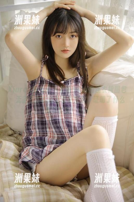 Xiuren秀人网 - 安妮Tess的连衣裙图包：无圣光也能成为时尚宣言，证明了什么叫真实美！.txt