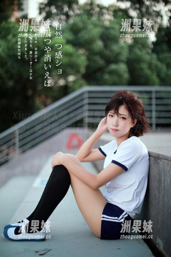 Xiuren秀人网 - 原图与壁纸中的江真真运动：如何用自嘲开启另一种生活方式.txt