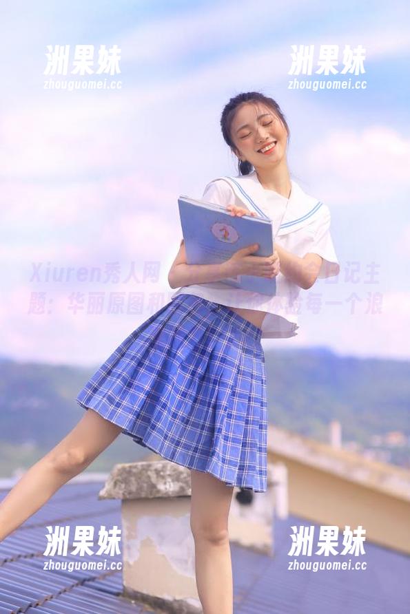 Xiuren秀人网 - 分享陈小喵约会日记主题：华丽原图和图包，让你体验每一个浪漫细节！.txt