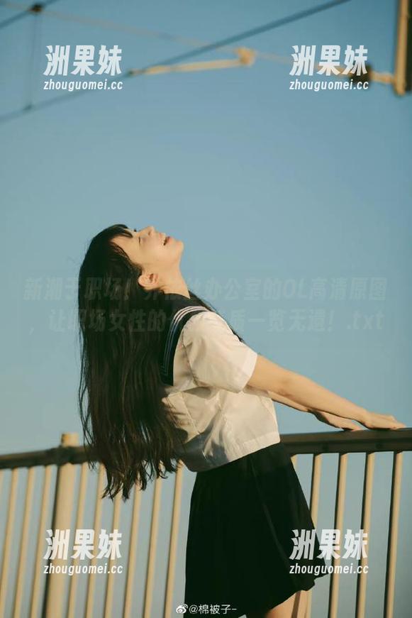 新潮于职场！乔依丝办公室的OL高清原图，让职场女性的优雅气质一览无遗！.txt