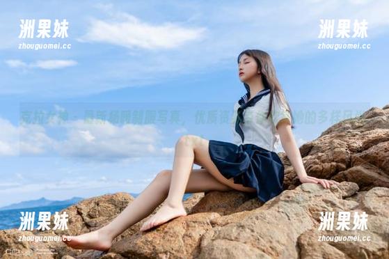 克拉女神 - 最新杨暖制服写真，优质资源带你欣赏她的多样风尚.txt