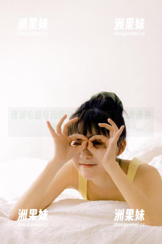 绫波宅服与玛修的魅力：探索兔玩映画独家高清作品集.txt