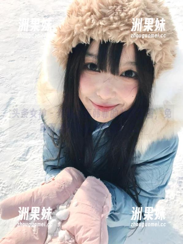 头条女神 - 舞动于高韩菲的礼服套图，免费下载尽享优雅气息！.txt