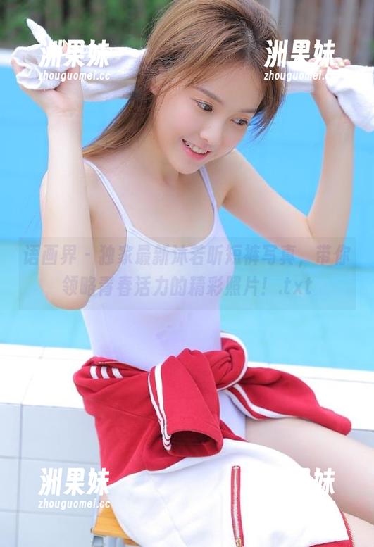 语画界 - 独家最新沐若昕短裤写真，带你领略青春活力的精彩照片！.txt