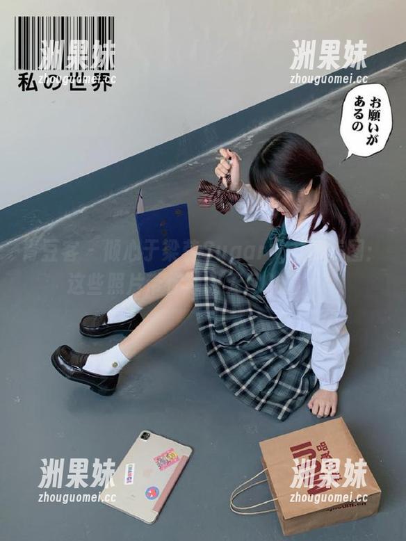 青豆客 - 倾心于梁莹Sugar女友的美图：这些照片带你领略无尽魅力.txt